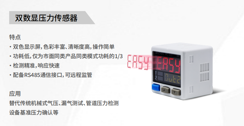 數顯壓力傳感器